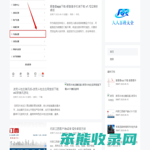 免费软件下载网站
