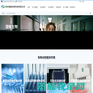 苏州澄耀生物科技有限公司