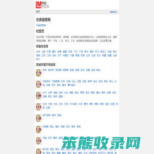 信息网