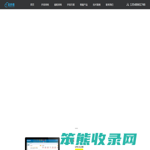 远程抄表系统