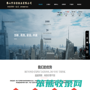 佛山洁信铝业