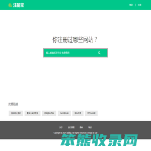 注册宝RegBao