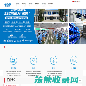 Antuko特高电子天线/OEM/贴牌/定制厂家深圳市特高科技有限公司