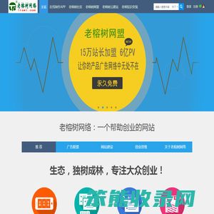 大理老榕树网络科技有限责任公司