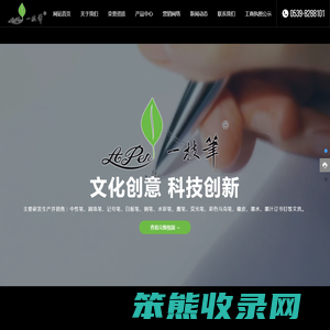 山东一枝笔文化科技有限公司