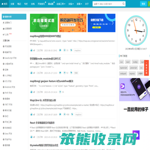 技术开发分享录