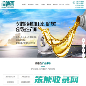 湖北润德西科技有限公司