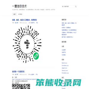 一壹信息技术