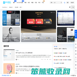 权戈网络