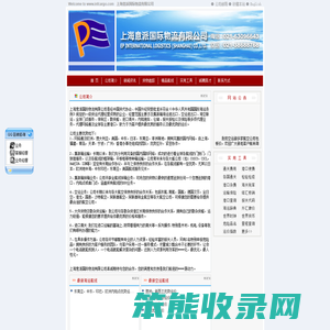 上海意派国际物流有限公司