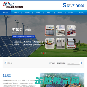 内蒙古博特科技有限责任公司