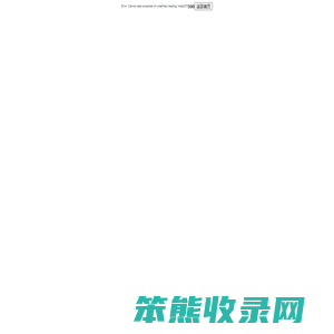 宝奇智慧物流