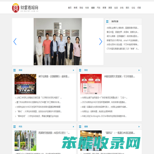 财富商报网【提供权威