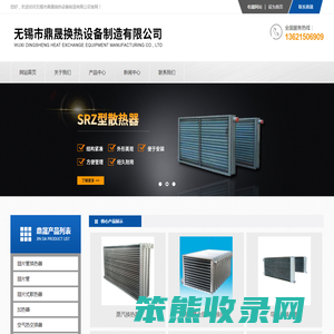 导热油