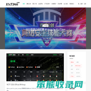 小绿草信息安全实验室