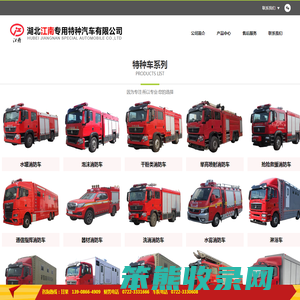 湖北江南专用特种汽车有限公司