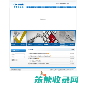 上海华予信企业信用征信有限公司
