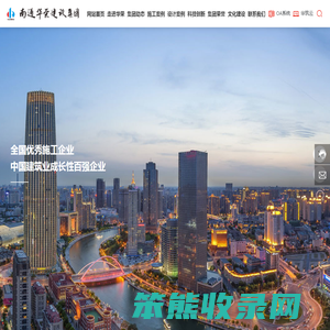 南通华荣建设集团有限公司