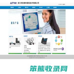 浙江利佳泰科通讯技术有限公司