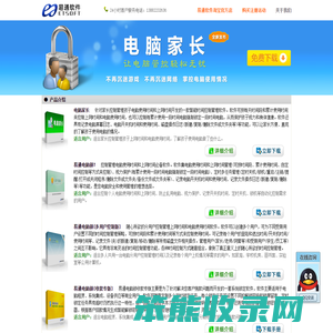 控制电脑使用时间