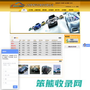 上海梦西汽车租赁有限公