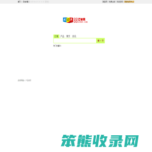 88订单网搜索