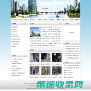 北京合安人防工程检测有限公司
