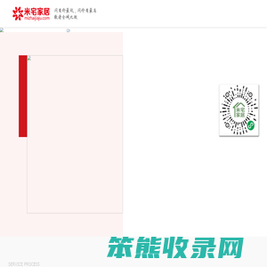 米宅家居