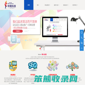 广州网站建设