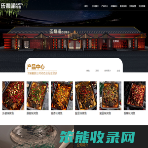 承德氏紫渝餐饮管理有限公司