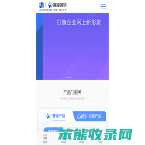 百度营销网站建设找易尔通