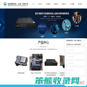智能驾驶控制系统
