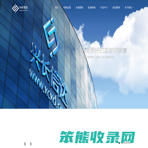 兴长信达