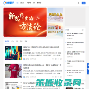 火星财经