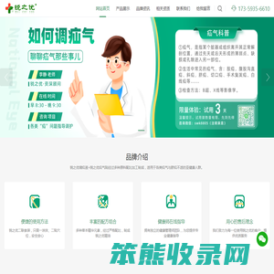 锐之优缩疝液
