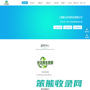一般工业污泥处置