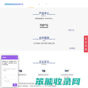 天津睿科售货机制造有限公司
