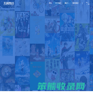 天闻角川