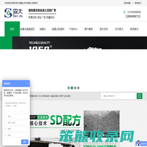 硅藻土
