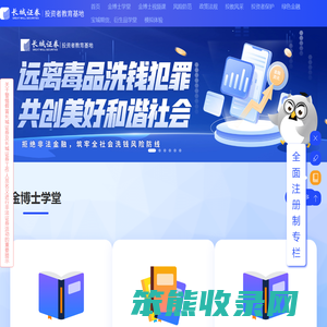 长城证券投资者教育基地