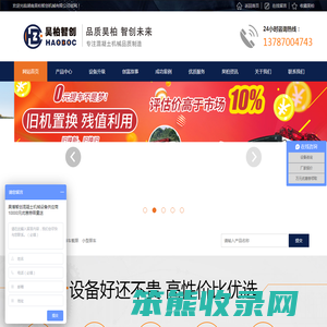 搅拌泵车一体机