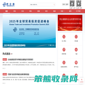 贸企通