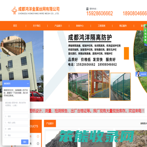 成都鸿洋金属丝网制造有限公司