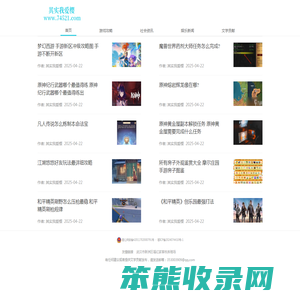 其实我爱樱