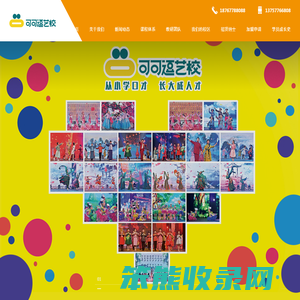 温州市名悦教育科技股份有限公司