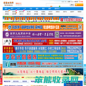 蓟县生活网
