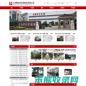中速停机伺服驱动式冷轧管机(高精度冷轧管机),