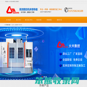 数控加工中心,850,1060,1165,数控铣床