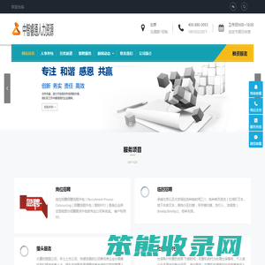北京正规劳务派遣公司