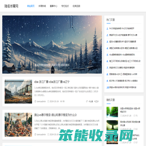 陪名体育网